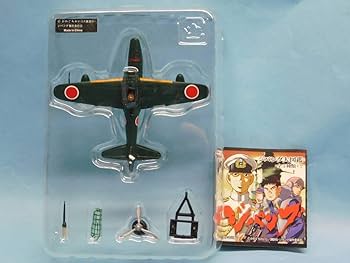 Amazon.co.jp: 1/144 ジパング大図鑑 二式水上戦闘機 二式水戦